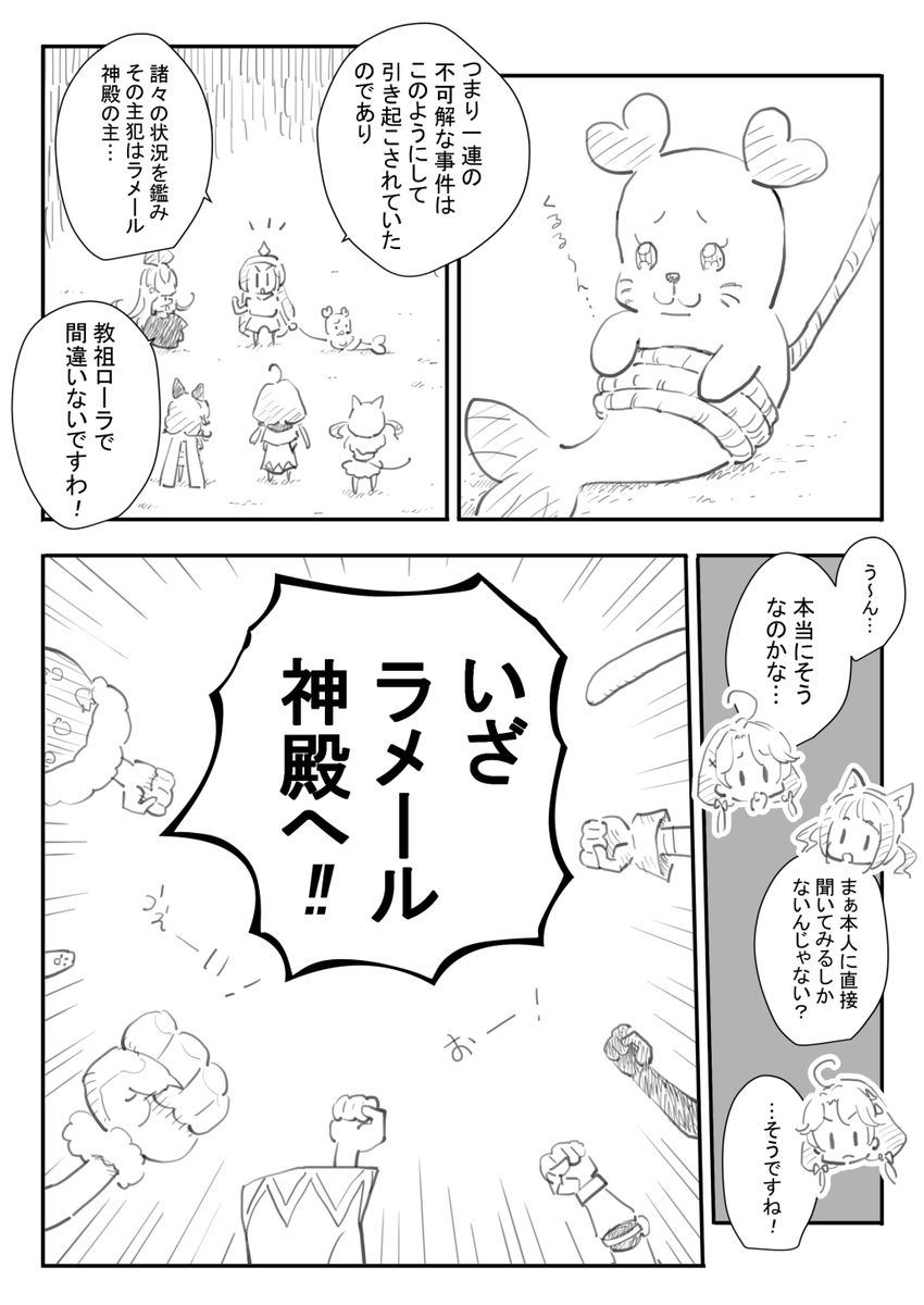 くるるんは特に意味のある行動をしないからこそ、あの唯一無二のキャラクターが確立したと言えます。くるるんにくるるん以外の要素は不要なのです。なのでくるるんが人間の言葉をしゃべって状況を説明するなんて事は、絶対にあってはならないでくるるん!