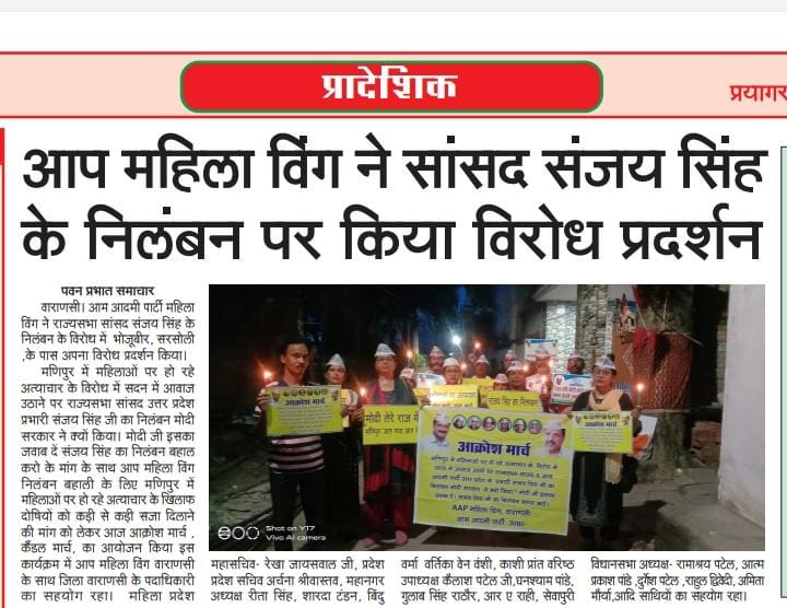 NeelamYadavAAP's tweet photo. #Manipur में हो रहे महिलाओं पर अत्याचार के विरोध मे aap यूपी महिला प्रकोष्ठ ने निकाला आक्रोश मार्च https://t.co/kt1F64An1q