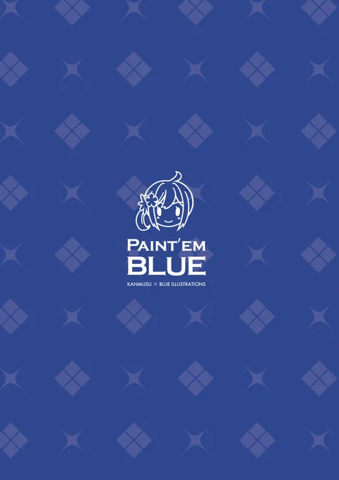 【8/12 コミックマーケット102 新刊告知】1日目東3オ28a「地球ロック」 新刊『PAINT'EM BLUE』B5/24ページ/フルカラー/800円 艦娘×青色をテーマとしたオールキャライラスト冊子です。今回も雑学コラム付きで、読んで楽しい本を目指しました。会場限定先着で曙ちゃん紙袋(画像4枚目)が付属します。