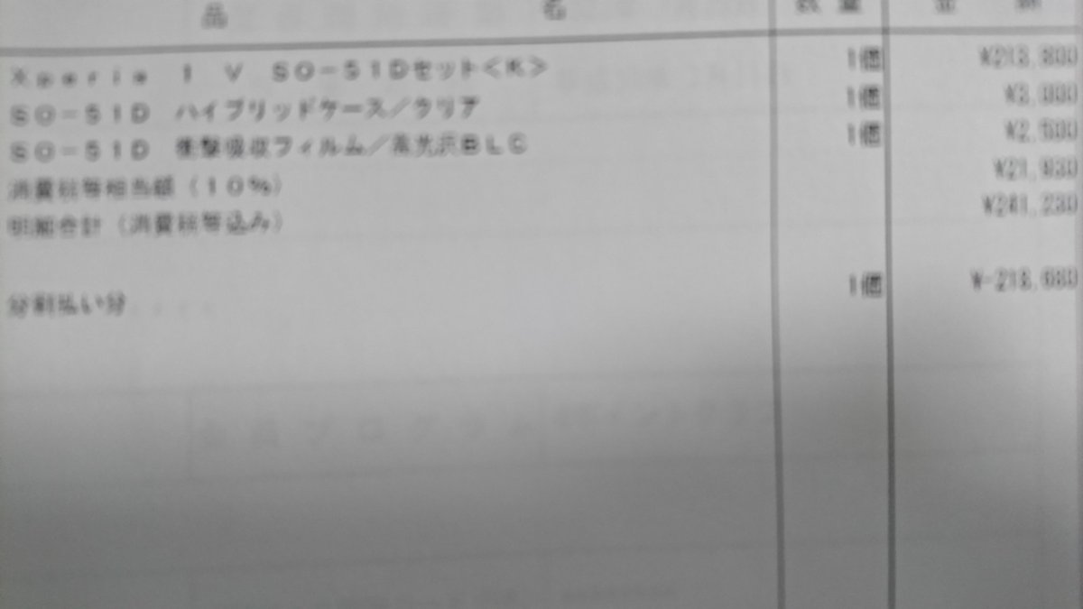 Cvmitsugimazo's tweet photo. スマホを21万貢ぎました。。
喜んで貰えて幸せでした(/// ^///)
これからカフェ行って帰ります。
DM溜まっているので、帰りしだい返します！
急いで撮ったからブレてしまった💦
後ほど、貢ぎ嬢さんからもツイートされると思いますので、見かけたらいいねしていただけると嬉しいです。
 #貢ぎマゾ https://t.co/frmkf4Pdvr