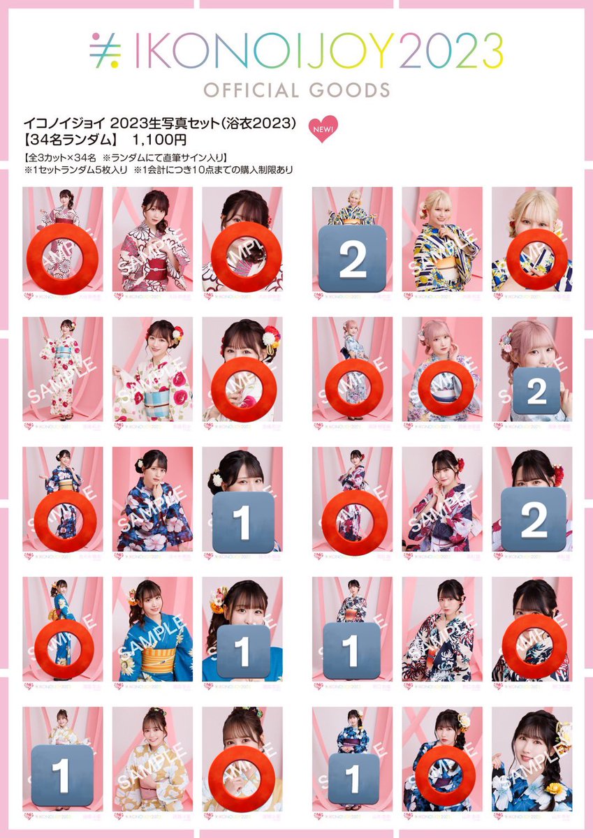 イコノイジョイ2023 サイン賞 谷崎早耶 ビッグアクリルスタンド 直筆