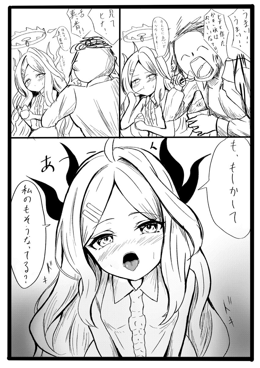 ヒナASMRを聴いた感想です。ネタバレ注意です。
#ブルアカ 