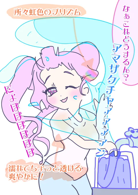 【🍶ネーム本編比較コーナー🍡】  天才ゆりんちゃん 「ポルリンの画力を引き出すのたのしい～☕」  ポルリン 「水の表現はやりがいがありました✨」