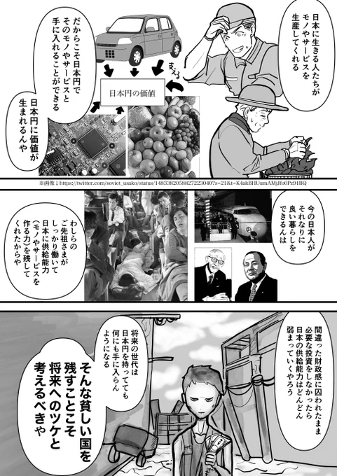 これがほんまの将来のツケ 国の借金やないで 