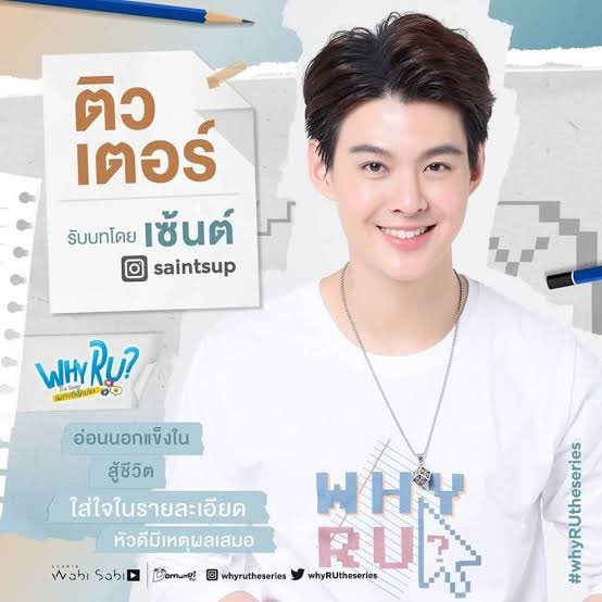 Our belove Fighter &amp; Tutor 
4 Years WhyRU 
#4ปีที่รักติวเตอร์ไฟท์เตอร์