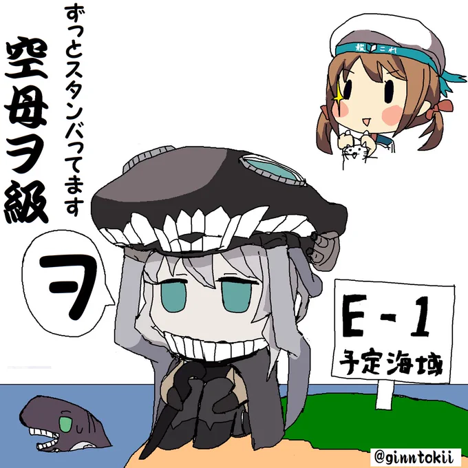 何やら深海棲艦がトレンド入りしているようなので… (⁠ T  T)