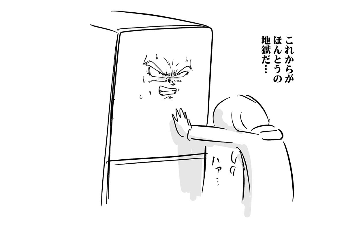 クソッタレ…冷蔵庫が壊れた(2/4)