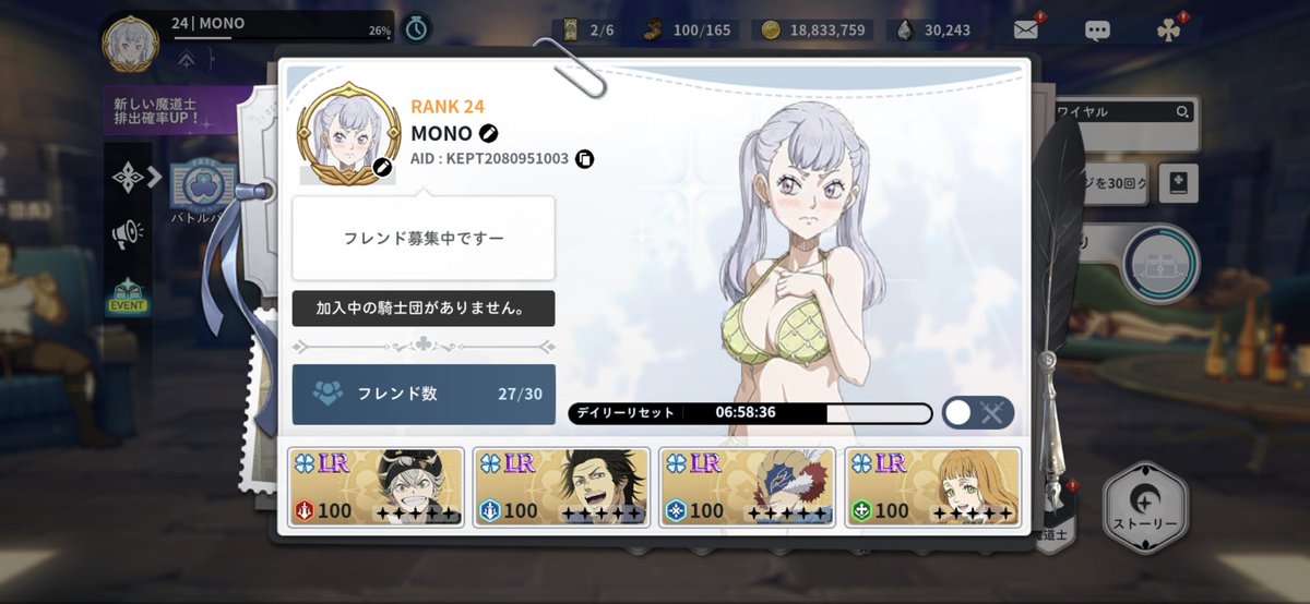 MONO__273's tweet photo. 騎士団探しています！

#ブラクロ　#ブラクロモバイル　#ブラクロモ　#ブラクロ騎士団  #ブラクロモ騎士団 https://t.co/wx0P8ZTqWn