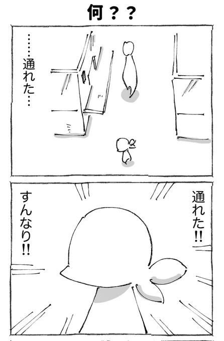 海外の空港で出国不可を宣告された話。【11】 (1/2) 