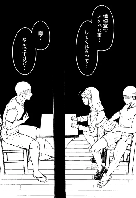 pixivFANBOXで懺悔穴2 37～43pを公開しました! https://t.co/xBPBwVQwle 
