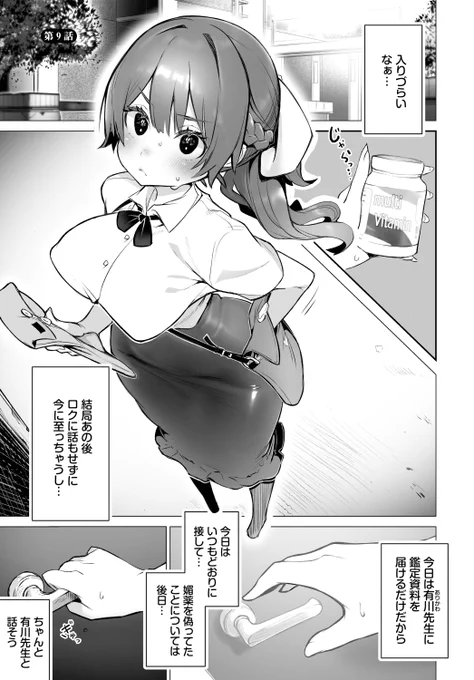 ✨本日のおすすめ✨
しもはら先生
《東京ブラックボックス ~ドS教授の難事件レポート~ 第9話》
ダスコミ Vol.26

有川先生に資料を渡しに来たけど見当たらない💦
真中ちゃんから見えない机の下で
レベッカさんに迫られていて…💕

(1/2)

※イメージ画像と実際の修正方法は異なります 