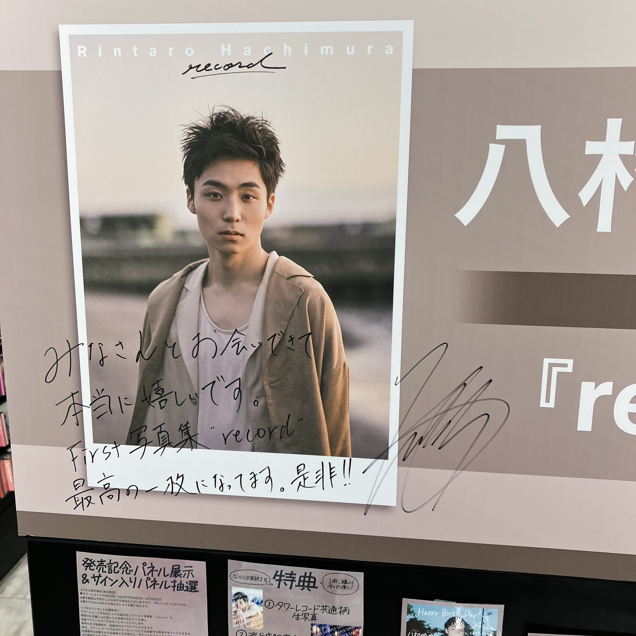 WATWING 八村倫太郎 直筆サイン ZERO-8 ホリプロ ホリアク Amazon.co.jp: WATWING 八村倫太郎 直筆サインブロマイド