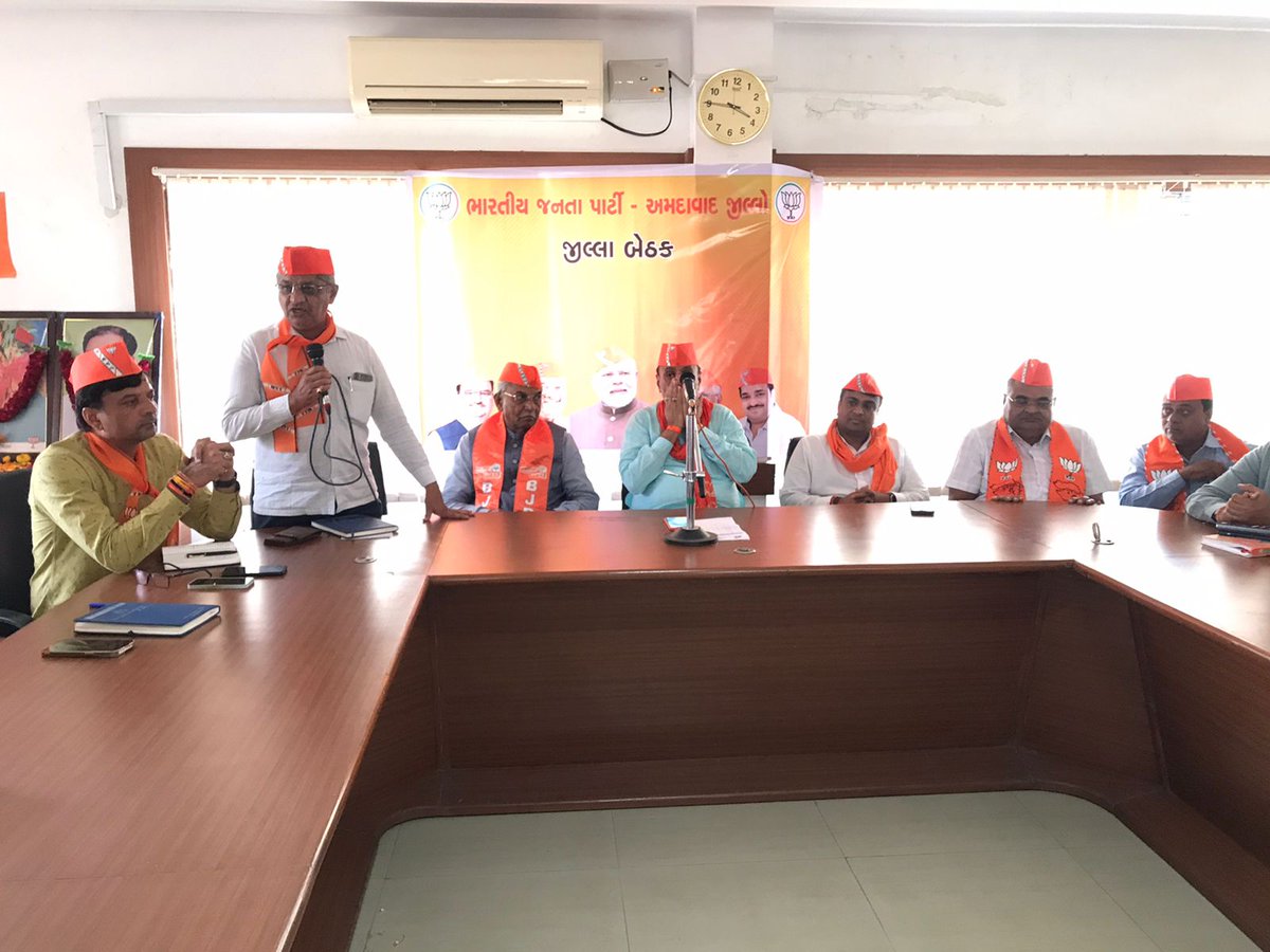 BJP4AhmedabadD's tweet photo. જિલ્લા બેઠક

આજરોજ  અમદાવાદ જિલ્લા ભાજપ  ની ટીમ, ધારાસભ્ય શ્રી, મંડળ  ના પ્રમુખ મહામંત્રી શ્રી ની બેઠક જિલ્લા પ્રમુખ શ્રી હર્ષદગીરી ગોસાઈના  માર્ગદર્શનમાં  સાણંદ Apmcહોલ ખાતે યોજાઇ https://t.co/mEsPvjcC2Z