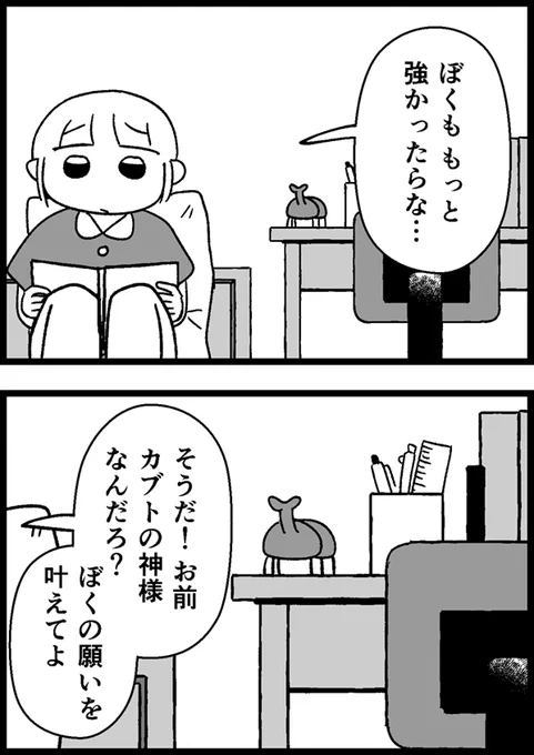 【一族郎党】8/8(火)発売のオモコロ同人誌に参加しました!カブトムシと少年と少年の話です。第一弾に引き続き盛りだくさん豪華特濃の本なので是非詳細チェックしてください!→
