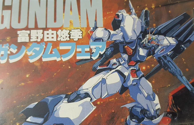 #逆襲のシャア  何故トレンドに? と思ったら、そう言う事ですか‥  今回こそ予約したい!