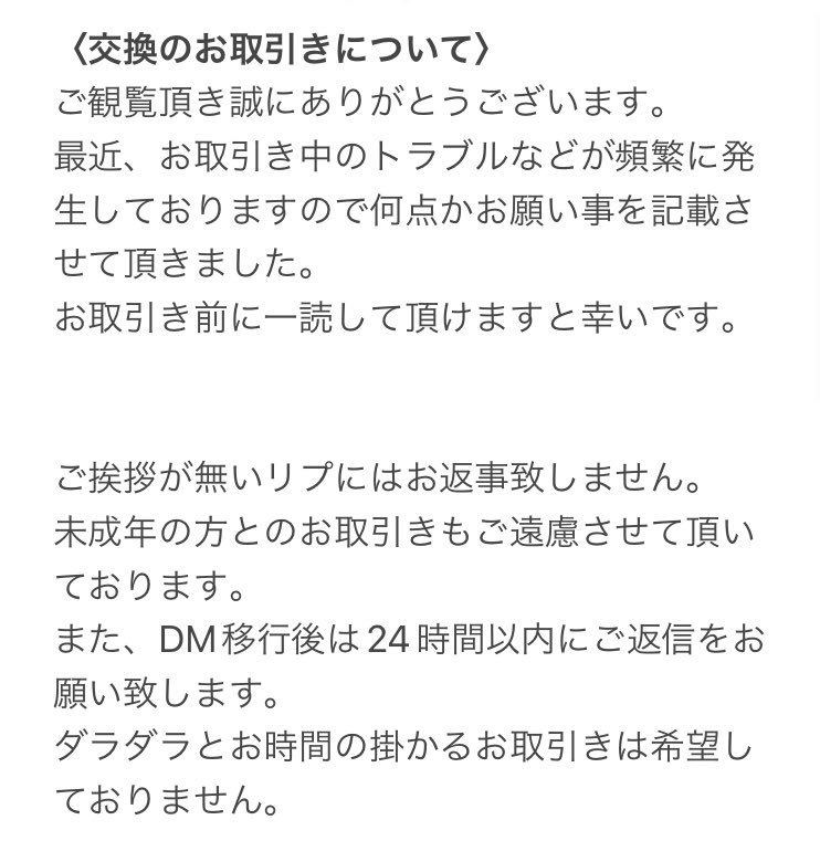 mega＊固定ツイ必読＊ (@____megane_____) / Posts / X