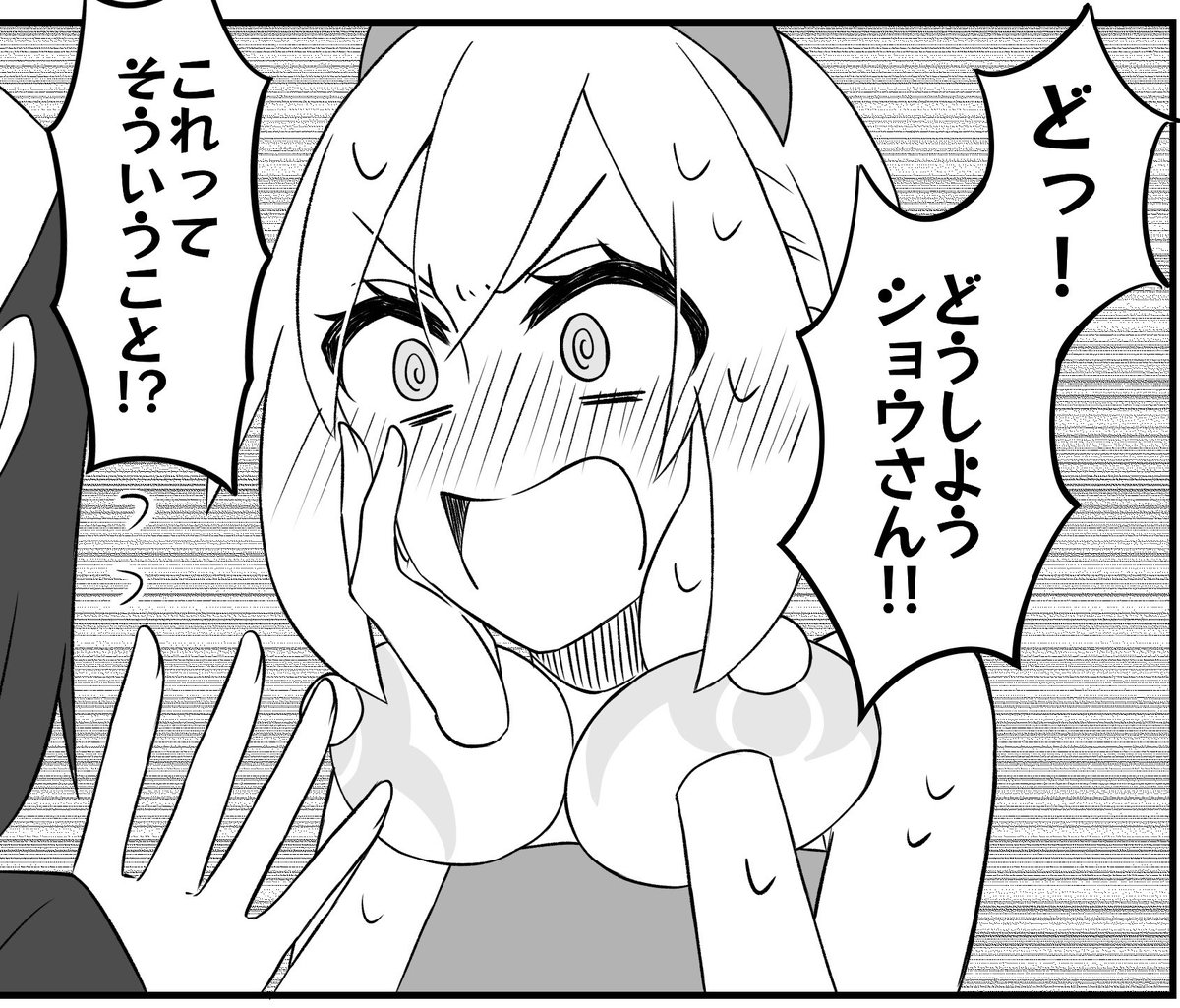 遅くなりましたが原稿中の新刊サンプルあげてきました〜よければ見てやってください🫠 