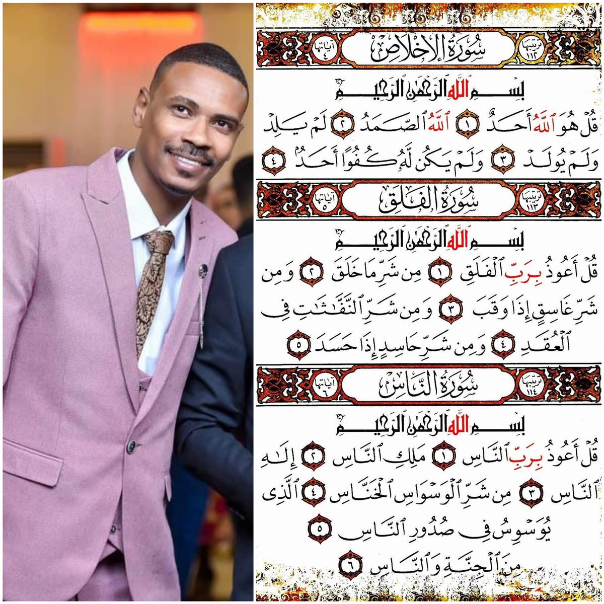 صدقة جارية لروح المرحوم محمد فضل الله ❤️
اقرأها وأدعي لأخي فهو يحتاج للدعاء:
"اللهم ارحم واغفر لمحمد ابن راضية وادخله فسيح جناتك"