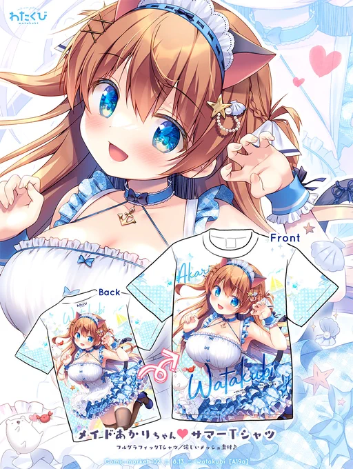 夏コミ新作フルグラT あかりちゃん初のTシャツつくってみましたー! マリンメイドさんです✧*。