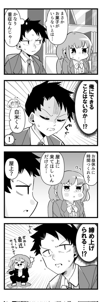 痩せれませんよ?もちやさん 50
1/2 