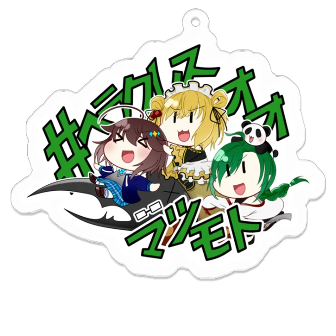 なんで私が滅茶苦茶苦手なデフォルメイラストを描いているかと言えば、自分用にこれを全チーム作るんや…………!!という野望があります。(これはpixivFACTORYのプレビュー画像) なのであと2チームちゃんと描くぞ～