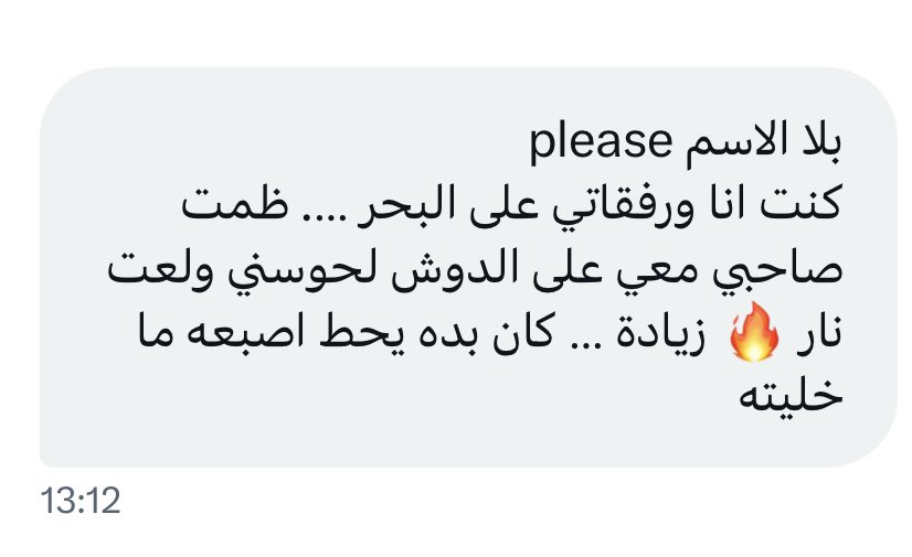 confession_lb's tweet photo. مين ما بحب المداعبة بعد البرونزاج ؟☀️#اعترافات #حميمة #intim #نار #بحر #boyfriend #girlfriend #سkس https://t.co/LNLVtbGIeD