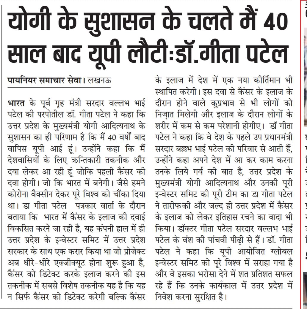 Great Grand Daughter of Sardar Vallabh Bhai Patel returns to India after 40 years and brings a revolutionary technology in cancer research to India through Artificial Intelligence.

Thank you <a href="/myogiadityanath/">Yogi Adityanath</a> ji for providing immense support for this project.  <a href="/myogioffice/">Yogi Adityanath Office</a>