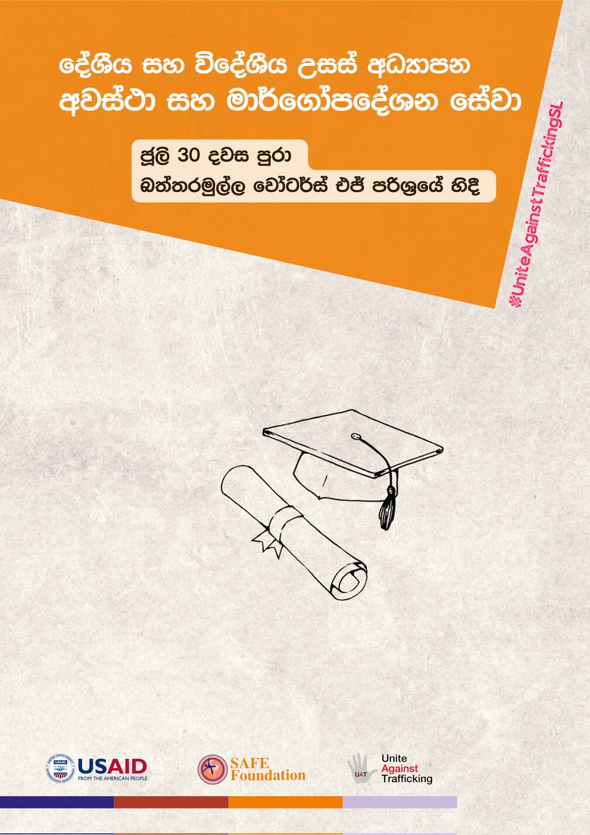 SAFEFoundation1's tweet photo. Explore local and international educational opportunities in an exhibition and career fair during an event marking "World Day Against Human Trafficking" on 30th July at Waters Edge, Battaramulla, organised by SAFE Foundation. #EndHumanTrafficking #UniteAgainstTraffickingSL https://t.co/r4AlkueGAN