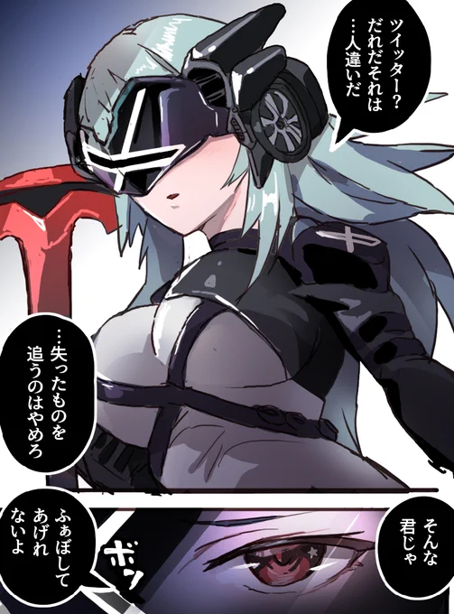 エックス…お前の正体は…