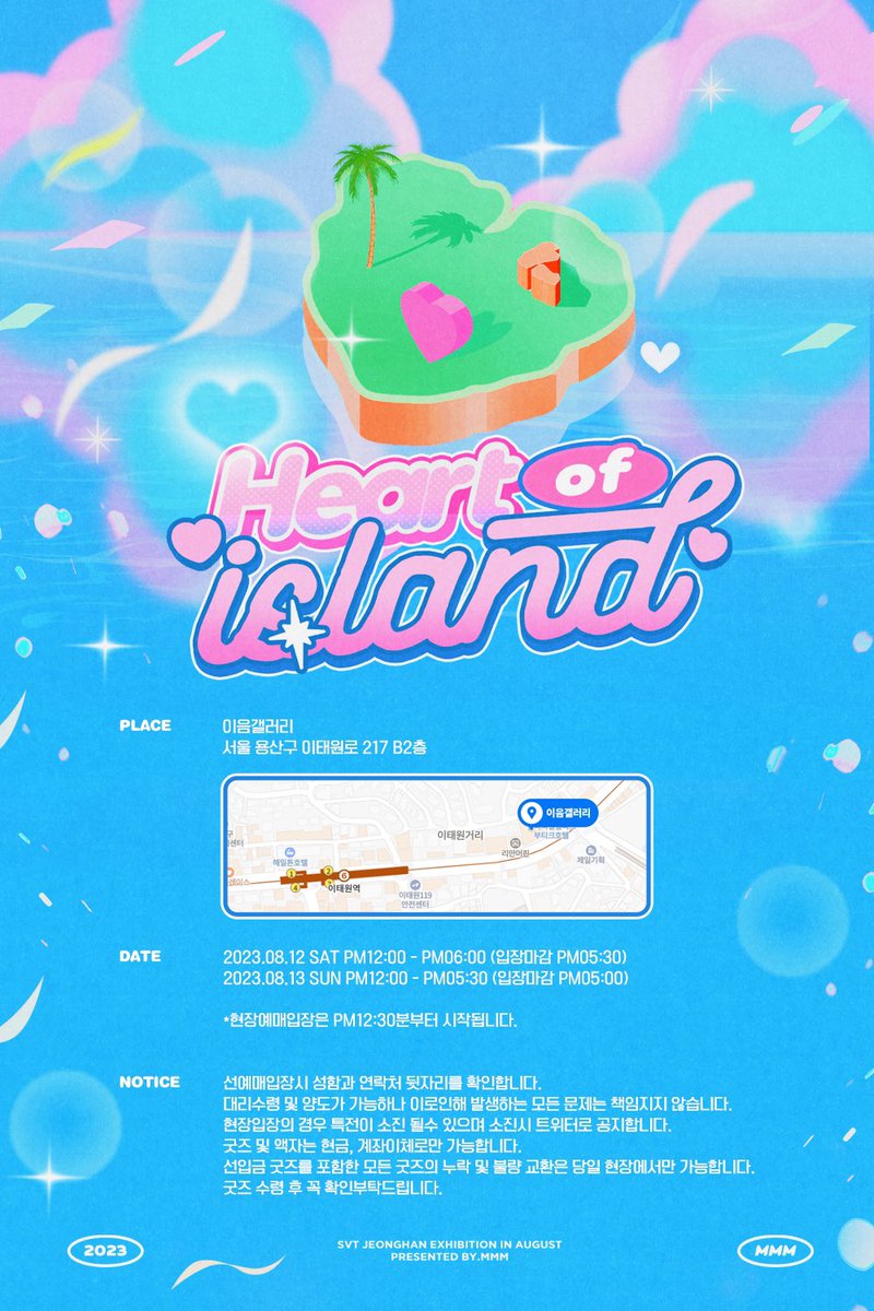 mmm_yjh's tweet photo. * ੈ♡‧₊˚*
ʜᴇᴀʀᴛ ᴏғ ɪsʟᴀɴᴅ

𝗃𝖾𝗈𝗇𝗀𝗁𝖺𝗇 𝗉𝗁𝗈𝗍𝗈 𝖾𝗑𝗁𝗂𝖻𝗂𝗍𝗂𝗈𝗇
ⓒ𝑚𝑚𝑚  

🌊최종공지 

⚓️1days https://t.co/zT2EWTxrbf
⚓️관람날짜변경 https://t.co/kHb0Xt4RnP https://t.co/38xzri9Mb3