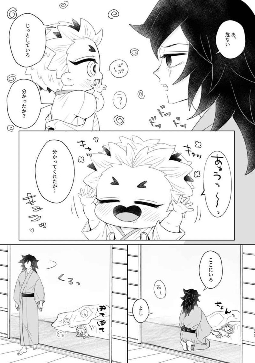 サンプルは繋がっていたり繋がっていなかったり
どんどん成長していくのでずっと赤ちゃんではありません🙇‍♀️
シリアスやR18シーンもありますので、18歳以上の何でもうまい!な方向けです!

どうぞ、よろしくお願い致します🌷 