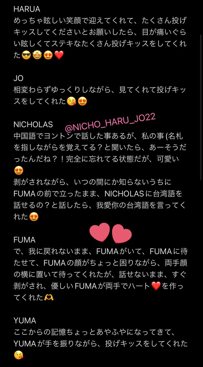 andTEAMお見送り会