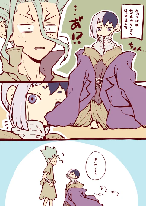 リクエスト4千ゲ(ショタ)で
「千空ちゃん、だいすき💕」
リクエストありがとうございました!(*^-^*) 