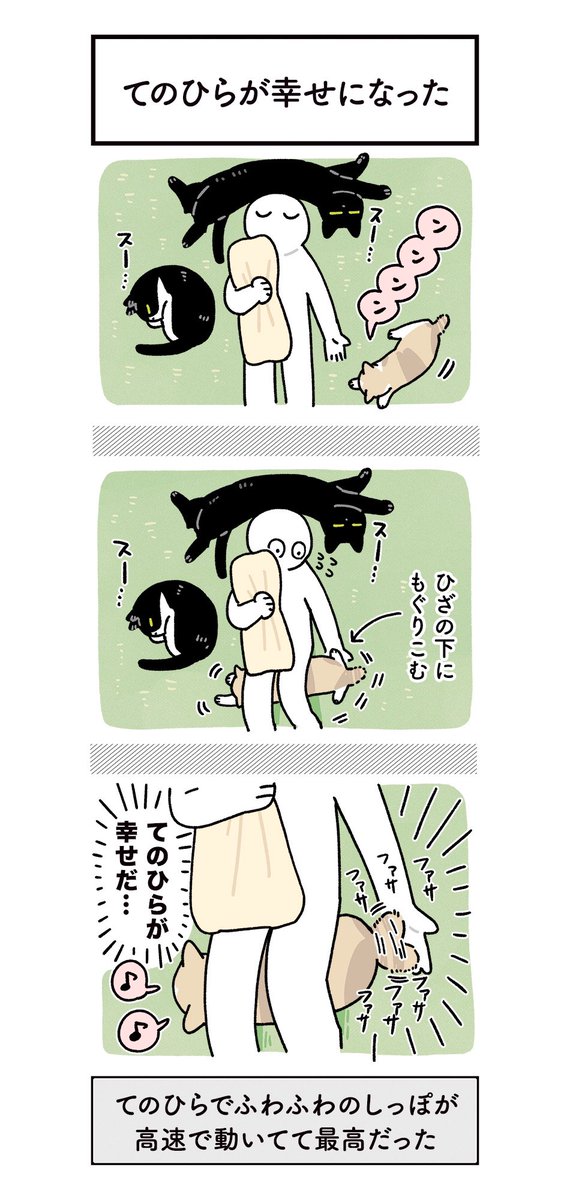 幸せを呼ぶ短しっぽの絵日記です #ろんの絵日記