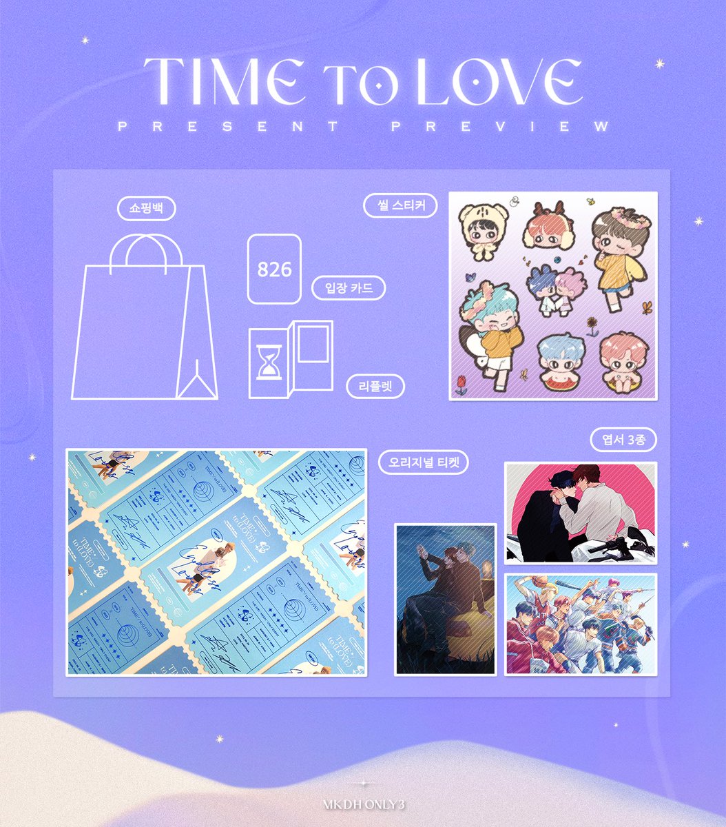 mkdhonly3's tweet photo. ‘Time to Love’ 전프레 프리뷰

MKDH The 3rd Only Event
〖Time to Love〗
➫ 2023.08.26 (KST)

#MKDH #TimetoLove
#MKDH_TimetoLove https://t.co/6ZyfvJZqXb