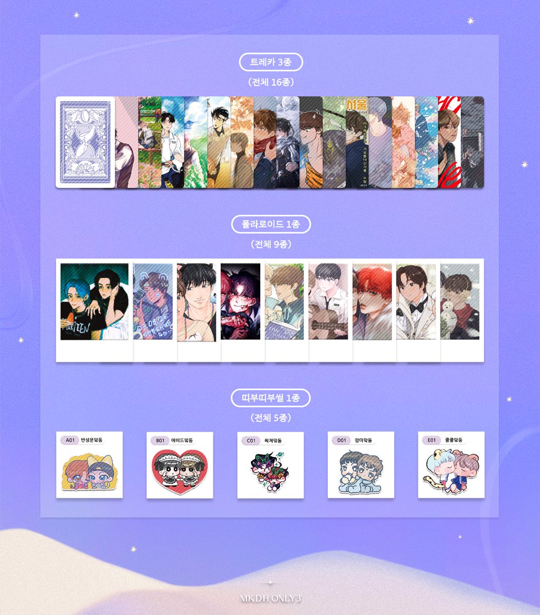‘Time to Love’ 전프레 프리뷰

MKDH The 3rd Only Event
〖Time to Love〗
➫ 2023.08.26 (KST)

#MKDH #TimetoLove
#MKDH_TimetoLove