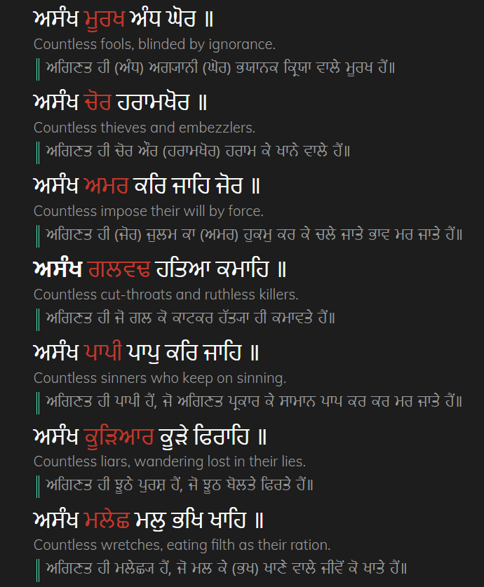 SovereignPanth's tweet photo. @BirhonS @AMITNKALRA Morality does exist but it is limited to the subjective-mayaic realm especially as we aspire to strive for sainthood and we live in grist. 
You see this in this pauri, the Guru emphasis his name (subjectiveness) before making the (objective) judgement (for us) of what "ਨੀਚੁ" is. https://t.co/YRetD9h30O