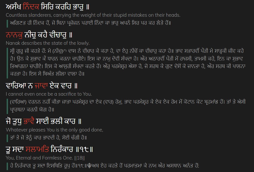 SovereignPanth's tweet photo. @BirhonS @AMITNKALRA Morality does exist but it is limited to the subjective-mayaic realm especially as we aspire to strive for sainthood and we live in grist. 
You see this in this pauri, the Guru emphasis his name (subjectiveness) before making the (objective) judgement (for us) of what "ਨੀਚੁ" is. https://t.co/YRetD9h30O