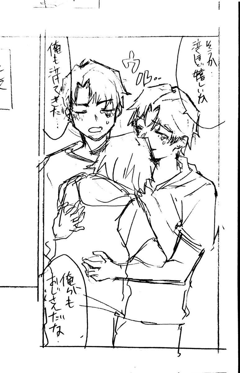 この次のコマ
夫婦みたいなこの二人は今回このコマだけ.. 
