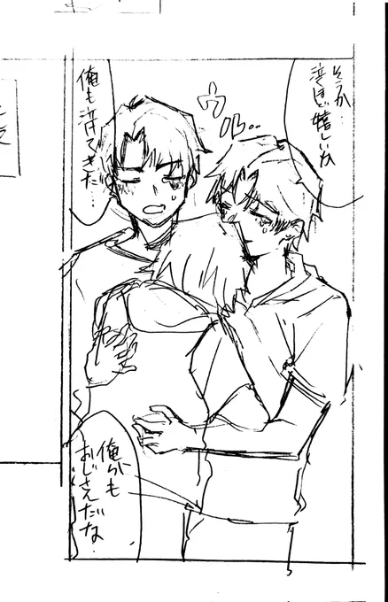 この次のコマ
夫婦みたいなこの二人は今回このコマだけ.. 