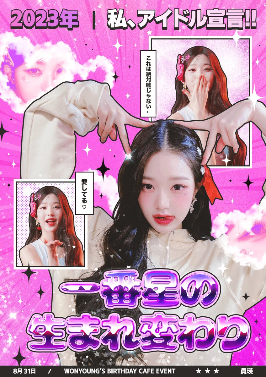 for_102days's tweet photo. ➖
𝟮𝟬𝟮𝟯 𝗪𝗢𝗡𝗬𝗢𝗨𝗡𝗚’𝗦 𝗕𝗜𝗥𝗧𝗛𝗗𝗔𝗬
𝙈𝙞𝙣𝙞 𝙚𝙭𝙝𝙞𝙗𝙞𝙩𝙞𝙤𝙣 &amp; 𝘾𝙖𝙛𝙚 

🗓️ 08/31 ~ 09/03
📍 해피리틀클럽

원영이의 20번째 생일을 축하하기 위한 카페 및 미니전시회 이벤트를 진행합니다.

#영원히빛날_원영이에게 https://t.co/Oe609LJmLz