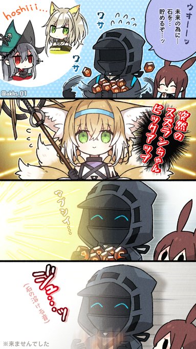 スズランちゃんまんがまとめ  #アークナイツ #明日方舟