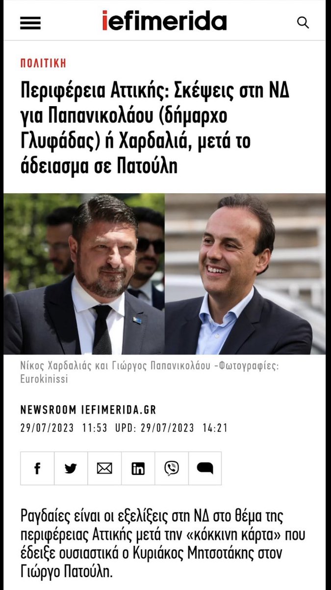 FedonVovolis's tweet photo. Εάν η ΝΔ θέλει πρόσωπο χωρίς σκιές,μόνο ο Γιώργος Παπανικολάου το φέρνει.
Οτι αλλο κουβαλά πολλές σκιές.
Αυτη ειναι η ώρα της εξυγίανσης των κομμάτων.Απέναντι στον καθαρό Σγουρό καλό θα ήταν ο Παπανικολάου.
Βγάλτε τα προβλήματα από τα κόμματά σας.#Πατουλη #περιφέρεια https://t.co/yVhAifuYN3