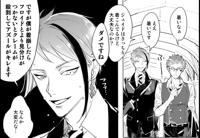 毎日暑いね
🐬も暑そうだね… 