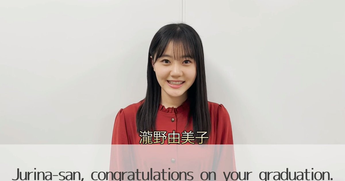 vernareffo's tweet photo. Takino Yumiko from STU48 announced Graduation 🥺🥹❤️❤️ Yumirin also close to Jurina 💓💓💓 珠理奈 ゆみりん 💕💕

#MatsuiJurina #SKE48 #AKB48 #STU48 #松珠理奈 #瀧野由美子 https://t.co/DjtLjZit8b