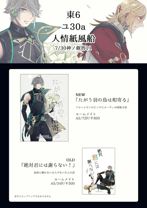 【7/30神ノ叡智11おしながき】
東6ユ30a人情紙風船
明日のおしながきです!新刊潤沢にご用意しておりますのでごゆるりお越しください。新刊既刊ともにノレムメ本です。よろしくお願いします!
https://t.co/s2tBaj7KOQ 