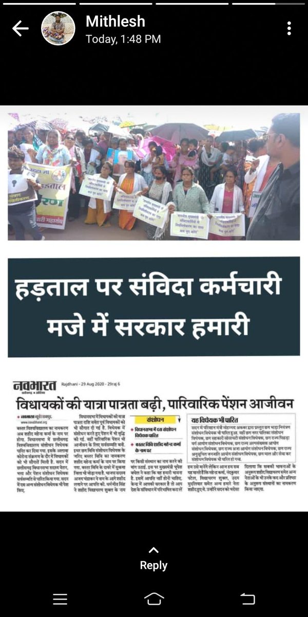 Anika0009's tweet photo. Sharam kro Bhupesh Baghel G kuch to samvida karmchariyon ke liye budget nhi hai or khud ke liye...Ye nikami sarkar se to accha hota hum bina sarkar ke hote dub maro kahi jake...CG CM{ Bhupesh Baghel} Hatao CG Bachao.... https://t.co/9U5ks8PxhY