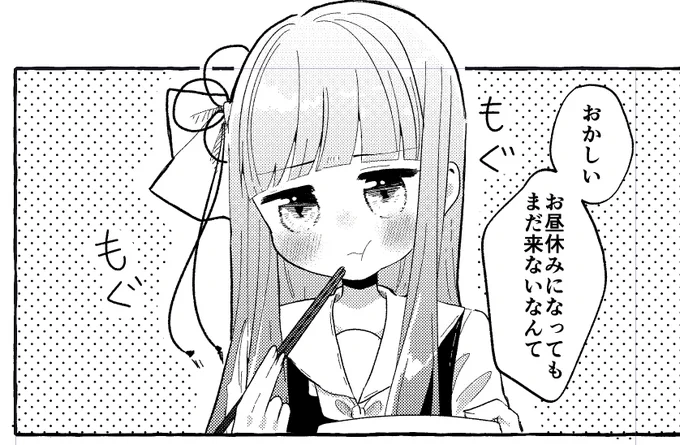 もぐもぐ葵ちゃん