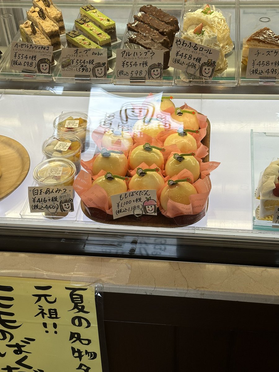 daidai2115's tweet photo. 寄り道からの寄り道で😋
念願を食す🥰🍑🦀

#keln  #ももばくだん https://t.co/ZEpLH3FFJO