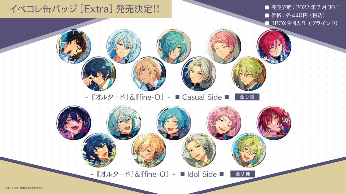 ✨商品販売情報✨】 あんさんぶるスターズ！！ イベコレ缶バッジ